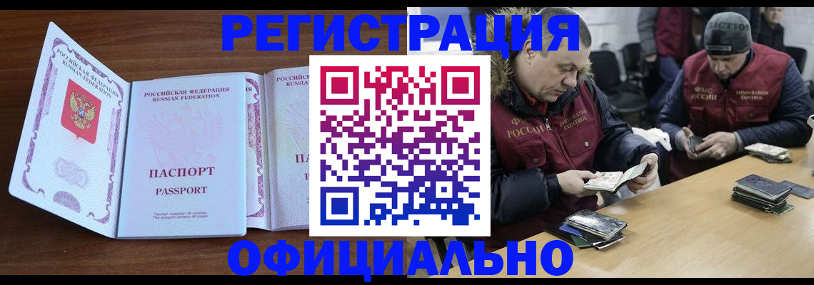 миграционный учет в Камышлове